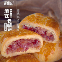 Zhuannan flavor Dian style hand-made freshly baked cloud leg cake pine seed egg yolk cloud leg milk fragrance cloud leg gift box Mid-Autumn Festival