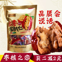 Jujube sandwich walnut Shaanxi specialty Tang Thirteen Dynasties Xian big red jujube plus walnut jujube want to core you