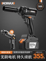 Brushless electric wrench lithium battery charging heavy impact wrench power tool socket air gun large torque auto repair