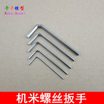 Hardened Allen wrench steel machine meter screw Allen screw wrench opposite side 1 5mm -- 4mm