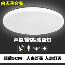 Ultra-thin LED radar ceiling light Sound-light control Home entrance aisle Corridor stairway Sound-activated human body induction light