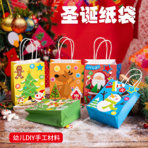 Hipo Christmas cartoon paper bag series kindergarten children handmade DIY gift bag material gift bag