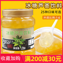 Fresh Aloe Vera jam tea drinking drink thick paste excellent fruit C rock sugar Aloe Vera granules honey flower fruit tea 1 1kg