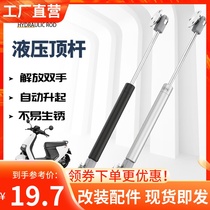 New electric vehicle universal cushion hydraulic Rod stainless steel convenient electric motorcycle modified air support battery car accessories