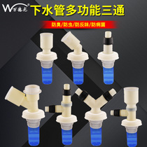 Wash Basin washing machine sewer tee combo drain floor drain joint oblique three pass deodorant anti-defection