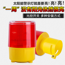 Solar warning light flashing light night warning flashing light signal construction obstacle light Marine flashing light