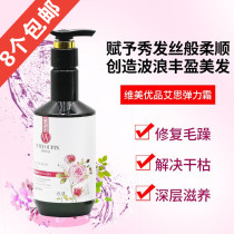 Hairdressing gel cream shaped elastic element for men and women moisturizing short hair fluffy roll broken hair wet hair style 300ml