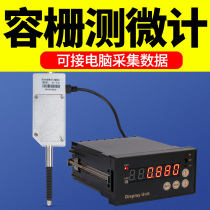 Hemu Rong Gauge Micrometer Percent Micrometer Head 0-25mm LED Display Online Detection can be connected to PLC