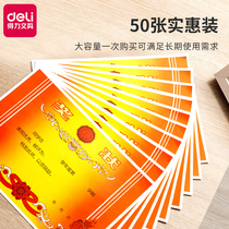 Dali Award General excellent three good student award paper blank a4 primary and secondary school students kindergarten childrens certificate teacher special junior high school student award creativity plus letter of commendation first grade