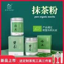 European Union organic certified tea ceremony-level latte milk tea for baking and drinking with Japanese Uji 50 bells