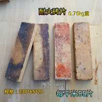 Refractory brick slice old red brick cultural brick Refractory brick cut the epidermis of the brick skin 56 pieces per square