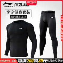 Li Ning fitness suit men running sports outdoor summer speed dried high-sleeve basketball training equipment tights