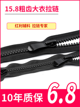 w down jacket zipped 8 # coarse teeth cotton coat jacket double head double open two-way resin big pull lock bar upscale accessories 15