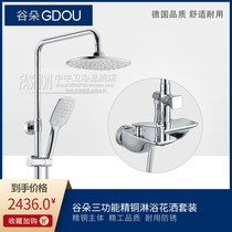 German GDOU Valley Duo Bathroom 83036B White Full Copper Body Toilet Shower Faucet Large Shower Head Suit