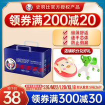 Snoopy baby diapers diaper wet summer dry breathable special soft NB S26 tablets baby universal 01