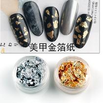 Buy 2 send 1 US nail sticker gold and silver tinsel gold leaf paper ornament phototherapy A gold and silver tinfoil paper DIY nail decoration