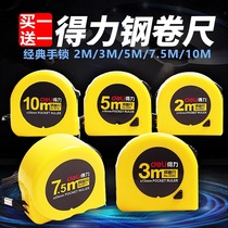 Deli tape measure 10 meters 5 meters stainless steel tape measure 3 meters waterproof anti-rust meter ruler thickened hard wear-resistant tape measure 2 meters