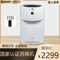 Sharp air purifier disinfection machine KI-BC608-W household sterilization removes formaldehyde smoke odor humidification PM2 5