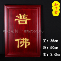 Buddhas temple French temples The inner altar for the Tippou Flame mouth for solid wood engraving Buddha Buddhism Supplies can be customised