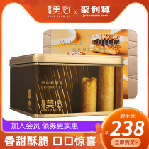 China Hong Kong Maxims Original Egg Roll Praline Cake Gift box Casual Pastry Snack Cookie gift
