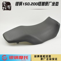 Silver Steel Motorcycle YG150-23 23A 200-3 Monster Original Factory Accessories Cushion Assembly Artificial Leather Seat Cushion