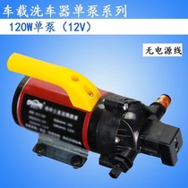 2600 high power high pressure diaphragm pump spraying 12v agricultural electric sprayer car washing machine small water pump