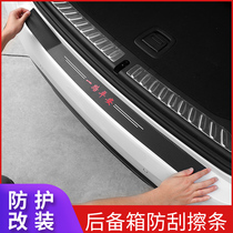 Car trunk tail pad protective strip Threshold protection Anti-collision anti-scratch anti-scratch tail box protection rubber strip Decorative supplies