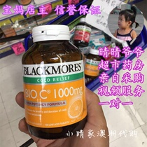 In stock Australia blackmores Vitamin C 150 capsules VC Aojibao BIO C 1000mg Vitamin C