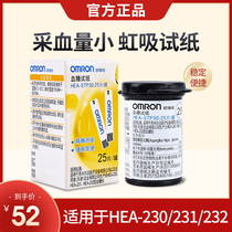 omron Omron blood glucose test paper HEA-STP30 home 25 tablets 230231232 blood sugar meter test strips