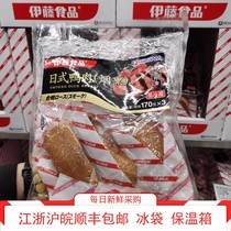 Shanghai Costco market opening ITO ITO food Japanese smoked duck meat 170g * 3 bags refrigerated