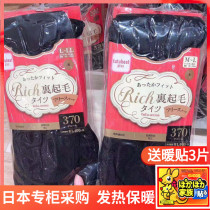 Spot 300D Japanese tutuanna winter plus velvet padded heating pressure pantyhose leggings 370D