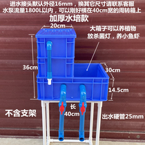 High-end thickened hydroponic turnover box filter box fish tank plant filter box drip filter aquarium homemade turtle box