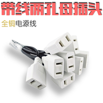 Corded 2-Pin Plug Monitor Waterproof Box AC Power Supply 2 Hole Small Socket 220v Power Supply Extension Wiring Pure Copper