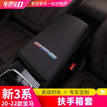 Suitable for 20-21 BMW new 3 Series central armrest box sleeve 325li interior protective cover decorative pad modification