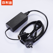 Felidi car to household adapter 220V to 12V 5A vacuum cleaner special