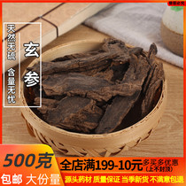 Chinese Herbal Medicine Genshen Yuan Shen Yuan Shen Yuan Shen 500 g