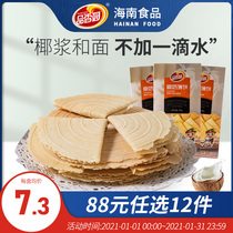 (88 yuan optional 12 pieces) Taixiangyuan Hainan specialty coconut milk pancakes 150g boxed casual snacks Snacks