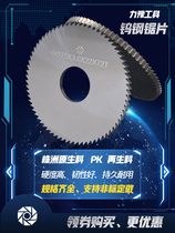 Integral alloy tungsten steel saw blade outer diameter 75 80 thickness 0 2 to 5 0 saw blade milling cutter