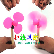 Pull the cable simple fan windmill technology small production small invention youth manual class recommended scientific experiment