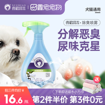 Ferrets pet deodorant bacteria catsand to pee dog perfume