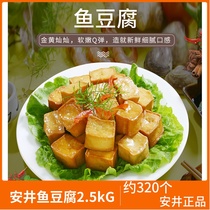 Anjing fish tofu 2 5kg frozen Kwantung cooked spicy hot pot meatballs with vegetables Maocai skewers