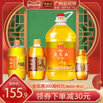Aowanus combined peanut oil 6 958L (strong fragrance 5L small squeeze 900ml ancient method 900ml small squeeze 158ml)