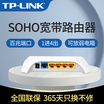 TP-LINK 100 Mbps 5 Port Wired Router Small 4 Hole Home Weak Electric Box Multi-function Broadband Network Shunting Cable Split Box One In Four Out Mini Wireless WiFi Through Wall TL-R406