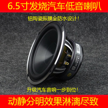 6 5 Inch Horn Bass Horn Fever Car Horn Cast Aluminum Basin Rack Bass Shock Ceramic Basin