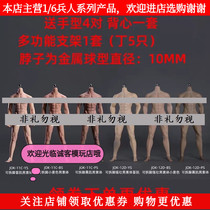 Genuine 1 6 soldiers encapsulated body male body body painting body rubber body body model