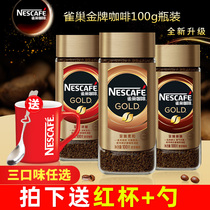 Swiss imported Nestle Nestle Black Coffee Gold Medal original flavor soft strong alcohol instant black bitter coffee 100g bottle