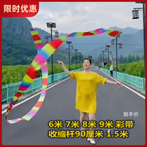 One pole with 1 2 m elongation rod with fitness square dance and 6 m ribbon ribbon ribbon ribbon ribbon ribbon