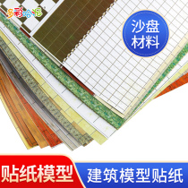 Sticker building model making sticker material wallpaper simulation wallpaper ground sticker back glue sticker