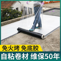 Waterproof membrane oil felt cloth roof external adhesive self-adhesive roof SBS leak-proof roof leak-proof roof leakage water leakage