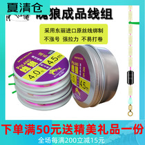 Soul wolf finished main line set Nylon line table fishing line set Hand tied main line set reservoir fishing line accessories